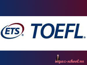 Тест TOEFL