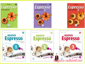 Учебники итальянского языка Espresso